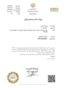 HHC Instrument Production License